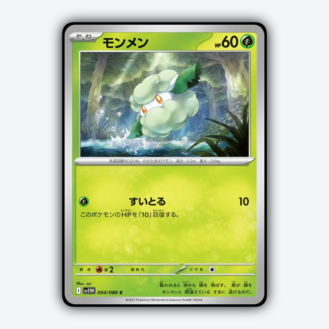 Cottonee 004/086 - White Flare (JP) Set - Card Rug