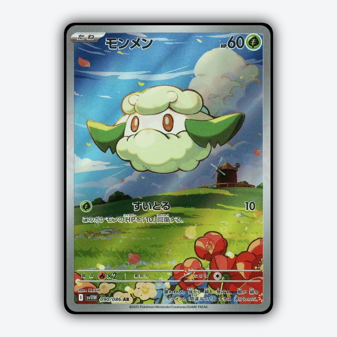 Cottonee 090/086 - White Flare (JP) Set - Card Rug
