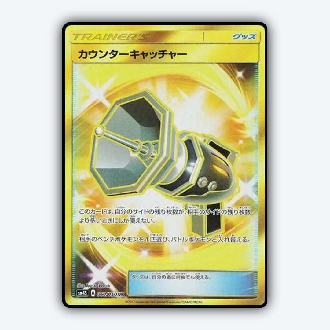 Counter Catcher 060/050 - Awakened Heroes Set - Card Rug (JP)