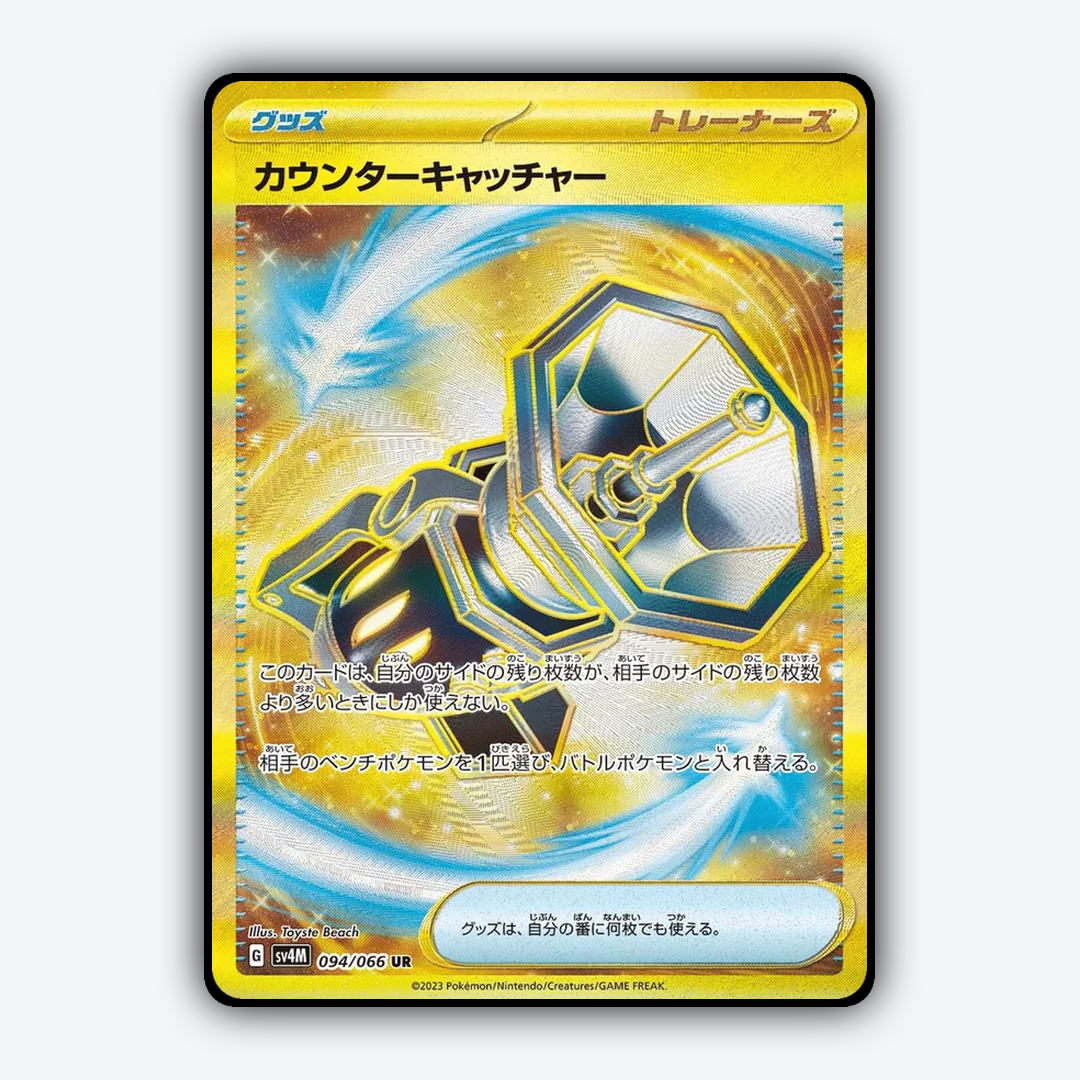Counter Catcher 094/066 - Future Flash Set - Card Rug (JP)