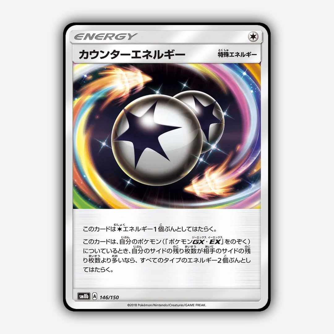 Counter Energy 146/150 - GX Ultra Shiny Set - Card Rug (JP)