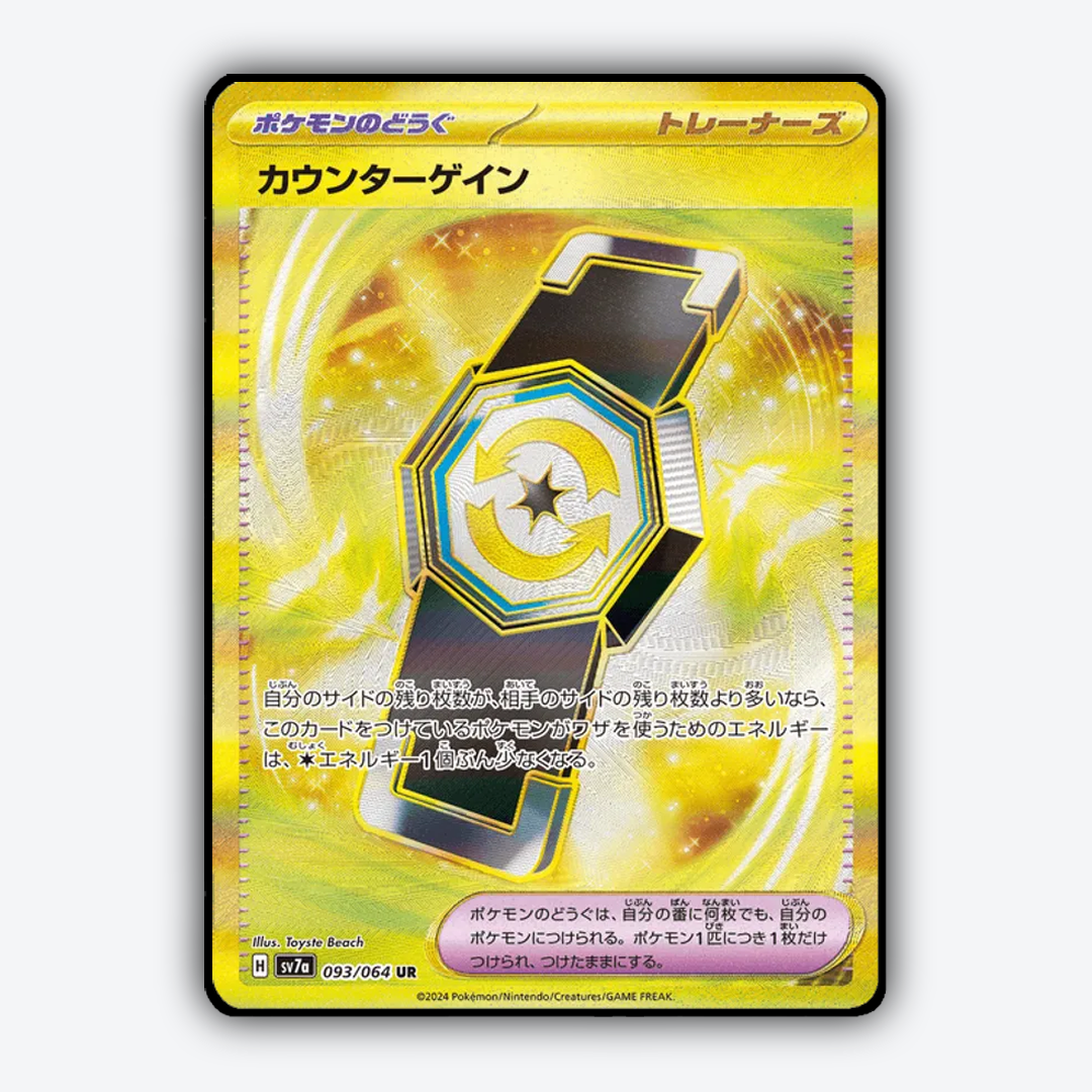 Counter Gain 093 - Paradise Dragona Set - Card Rug (JP)