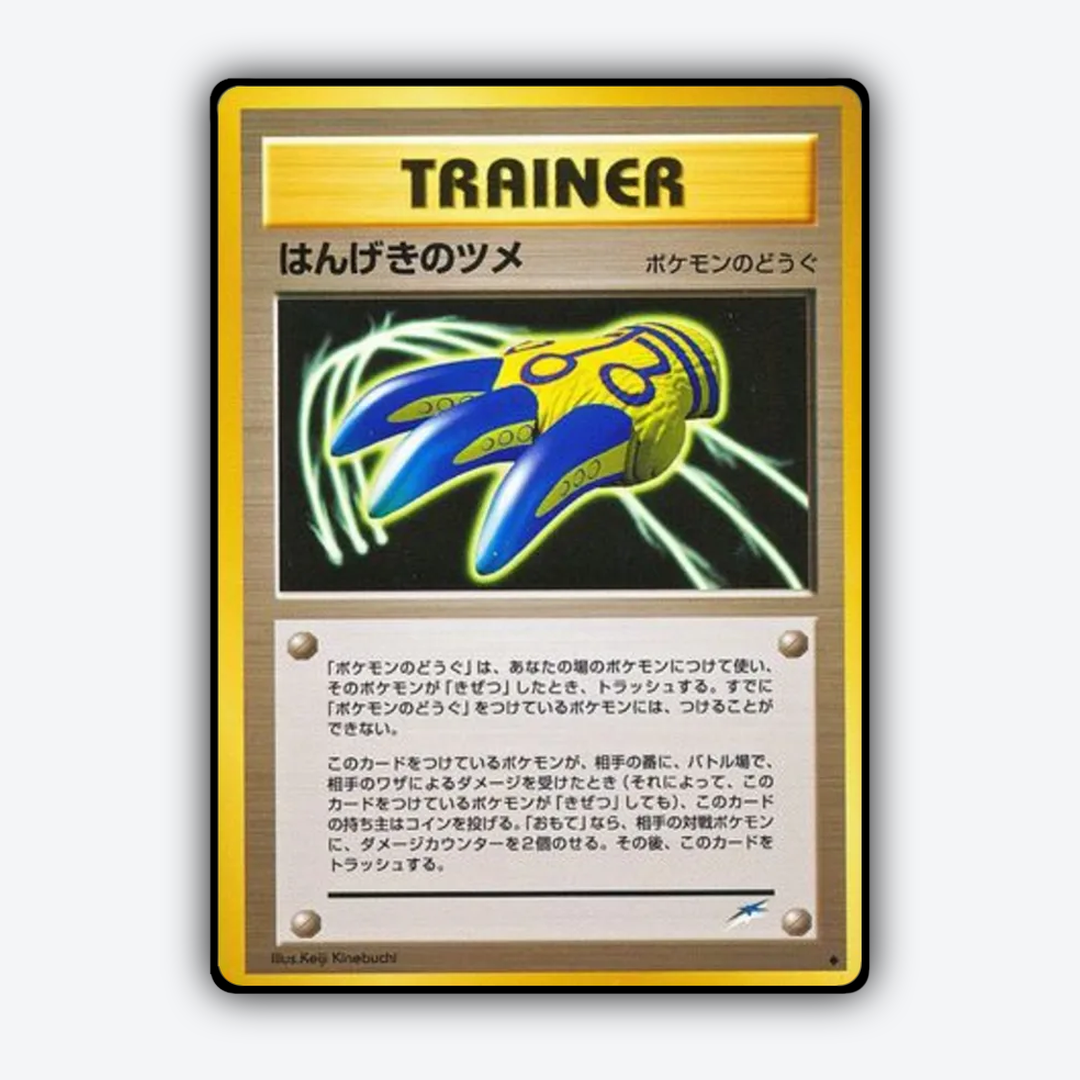 Counterattack Claws 103 - Darkness, and to Light... Set - Card Rug (JP)