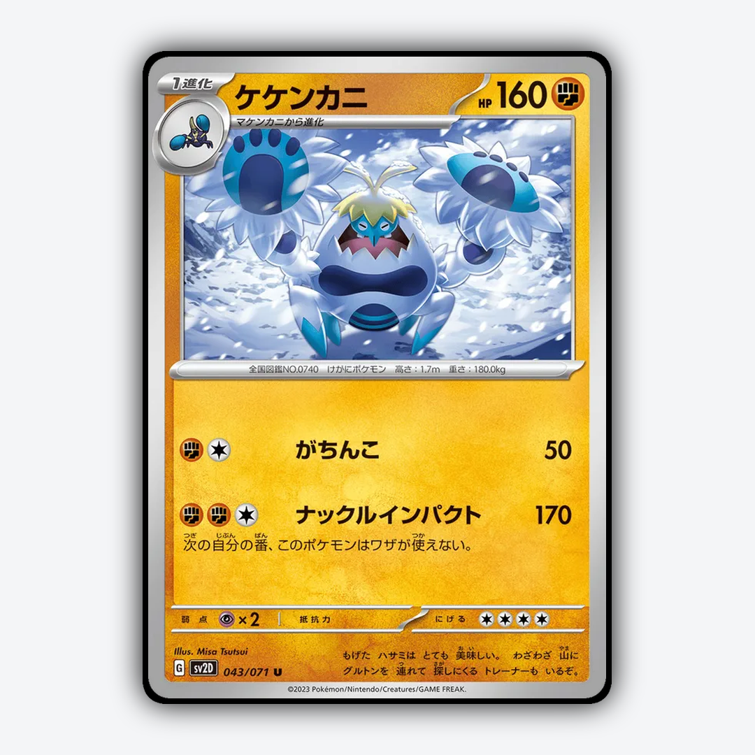 Crabominable 043/071 - Clay Burst Set - Card Rug (JP)