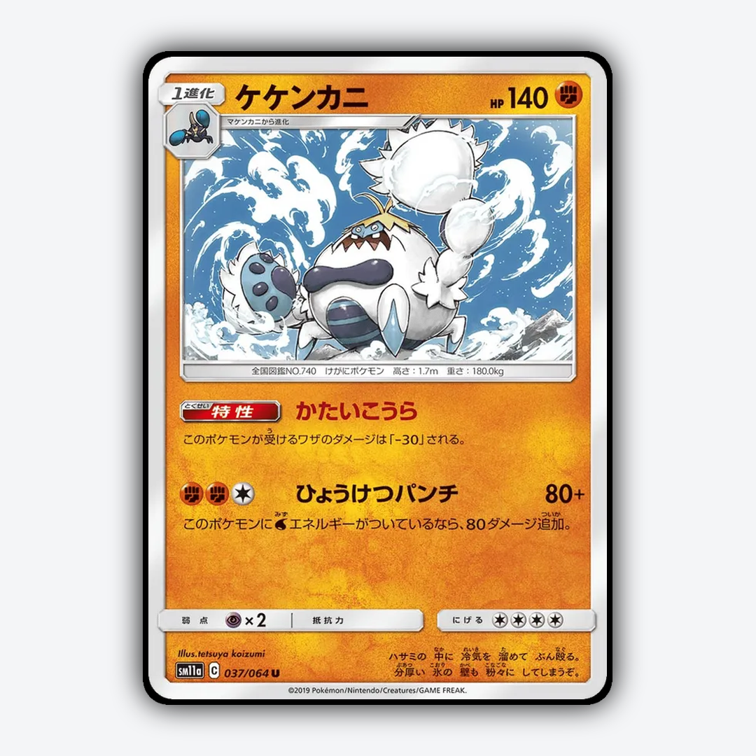 Crabominable 037/064 - Remix Bout Set - Card Rug (JP)