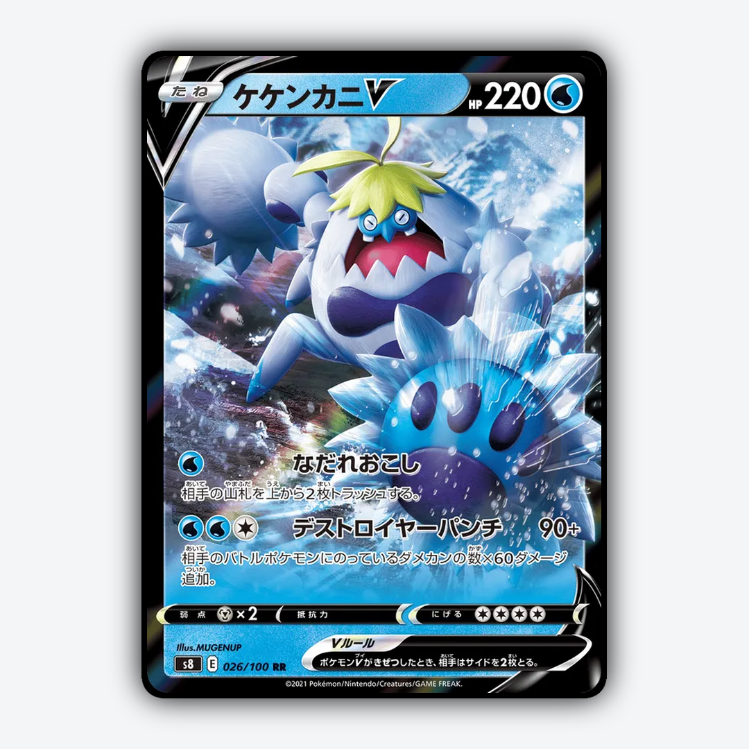 Crabominable V 026/100 - Fusion Arts Set - Card Rug (JP)