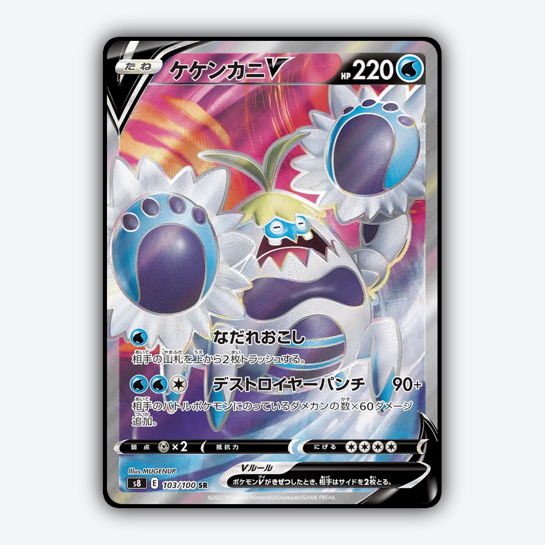 Crabominable V 103/100 - Fusion Arts Set - Card Rug (JP)