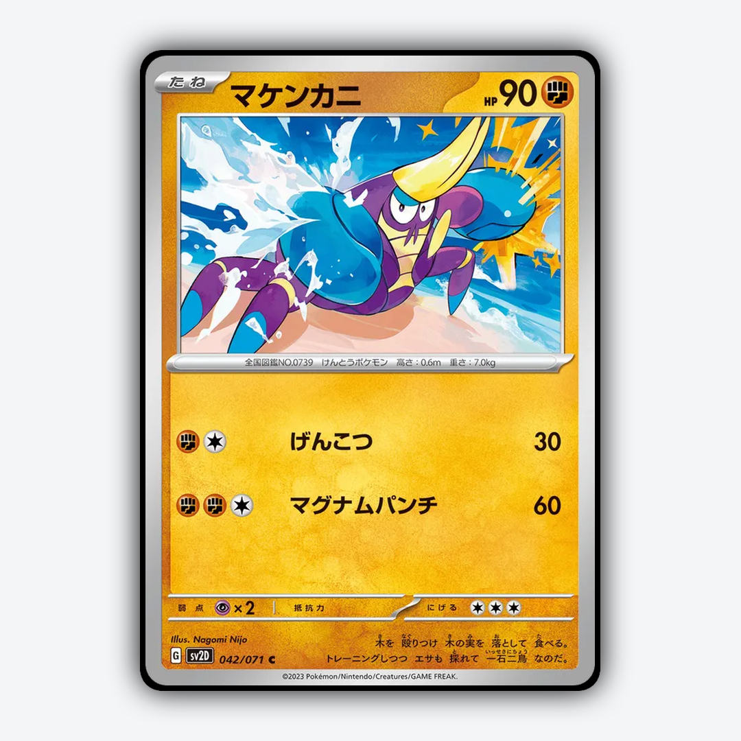Crabrawler 042/071 - Clay Burst Set - Card Rug (JP)