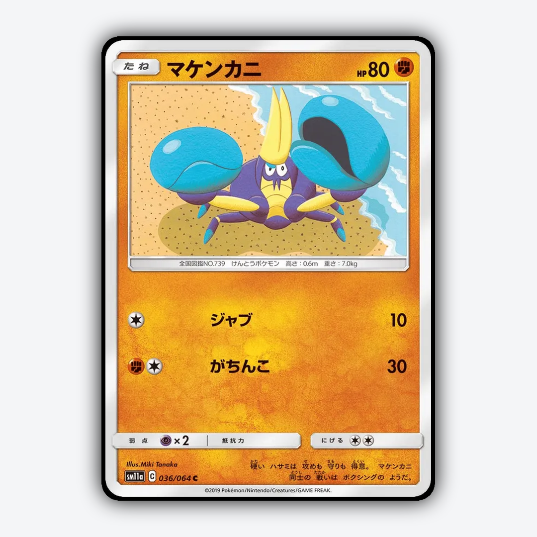 Crabrawler 036/064 - Remix Bout Set - Card Rug (JP)