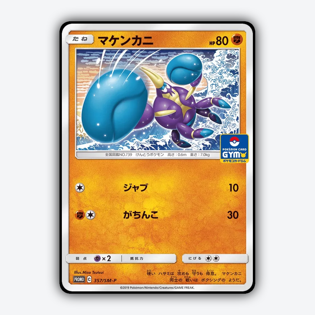 Crabrawler #357 - Sun & Moon Promos Set - Card Rug
