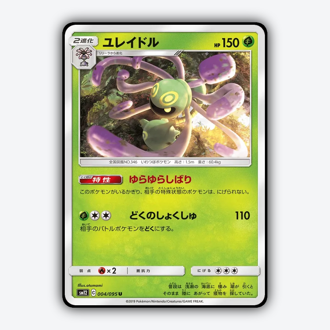 Cradily 004/095 - Alter Genesis Set - Card Rug (JP)