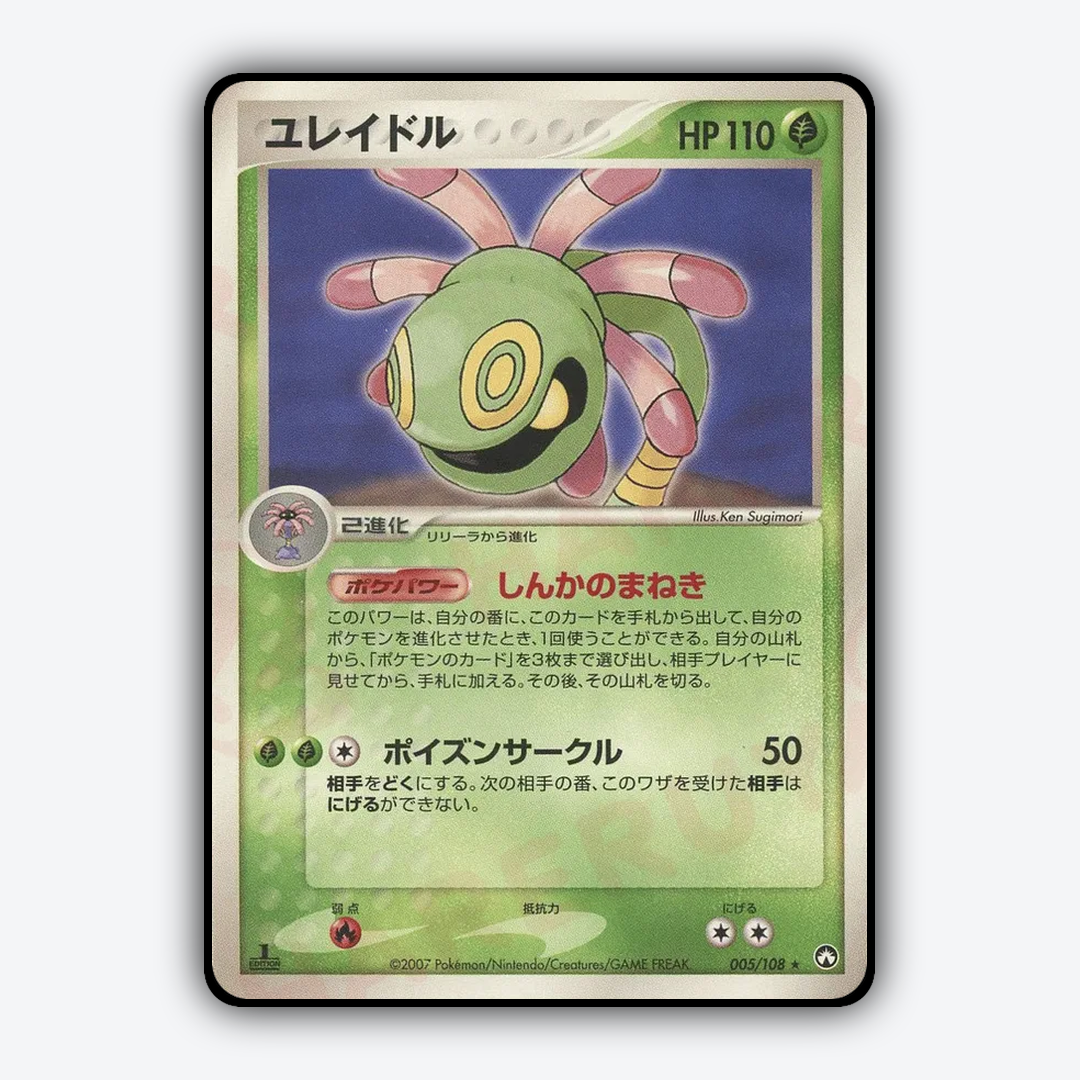 Cradily 005/108 - World Champions Pack Set - Card Rug (JP)