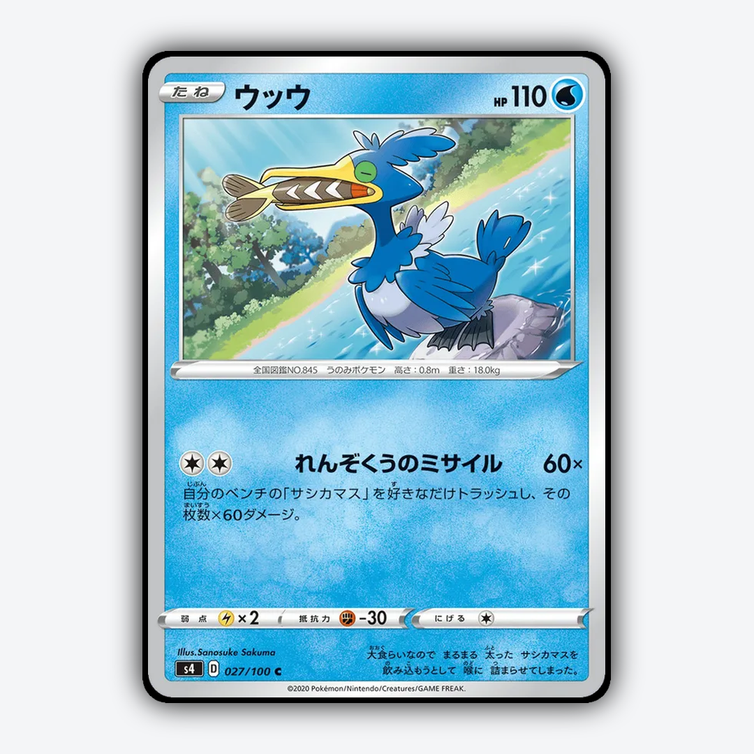 Cramorant 027/100 - Amazing Volt Tackle Set - Card Rug (JP)