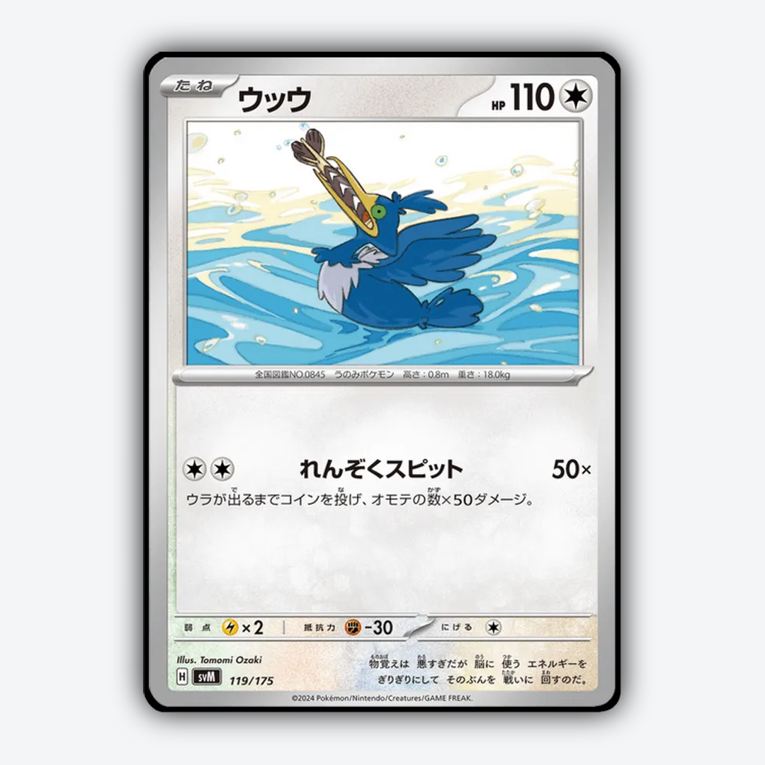 Cramorant 119 - Generations Starter Decks Set - Card Rug (JP)