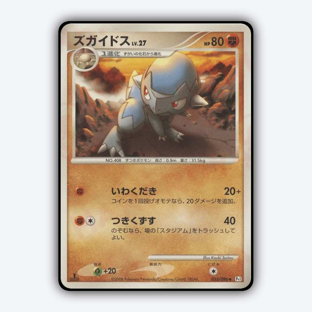 Cranidos 055/096 - Galactic's Conquest Set - Card Rug (JP)