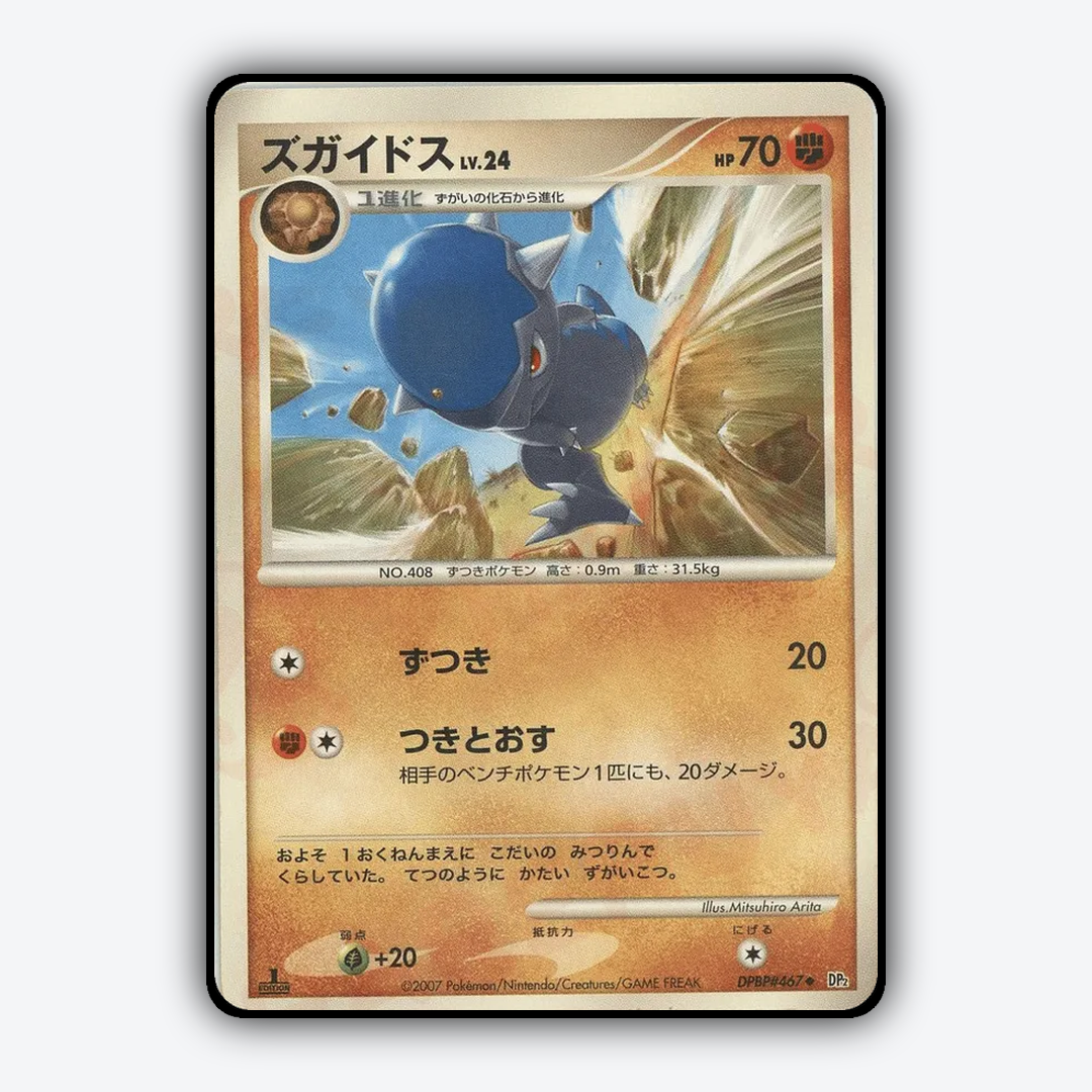 Cranidos 087 - Secret of the Lakes Set - Card Rug (JP)