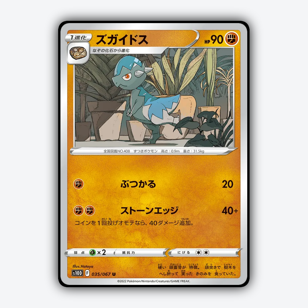 Cranidos 035/067 - Time Gazer Set - Card Rug (JP)