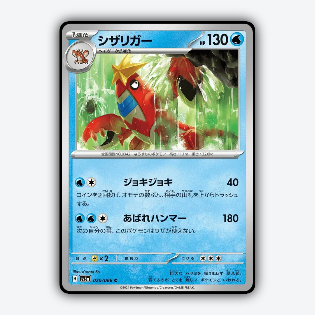 Crawdaunt 020/066 - Crimson Haze Set - Card Rug (JP)