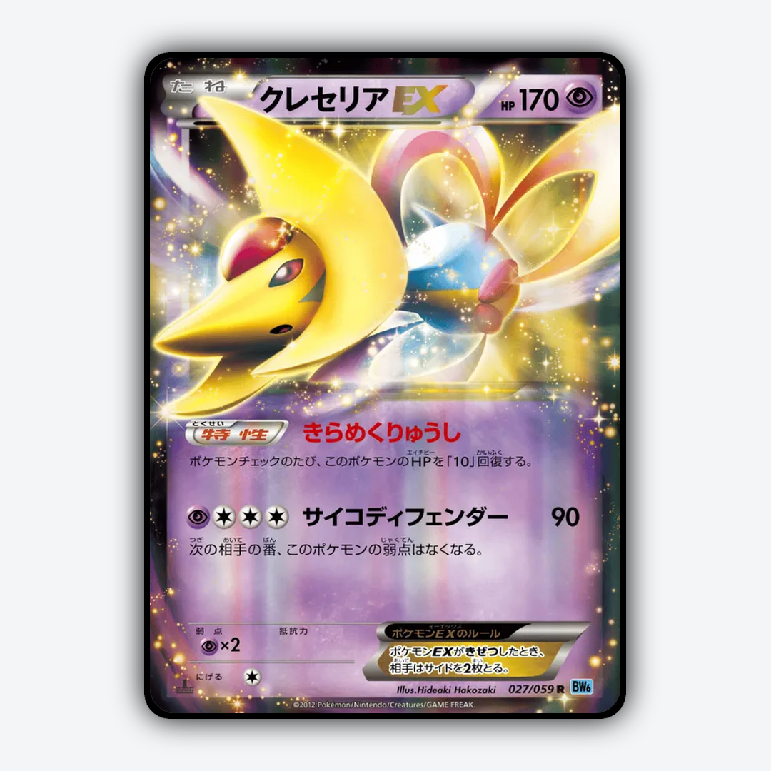 Cresselia-EX 027/059 - Freeze Bolt Set - Card Rug (JP)