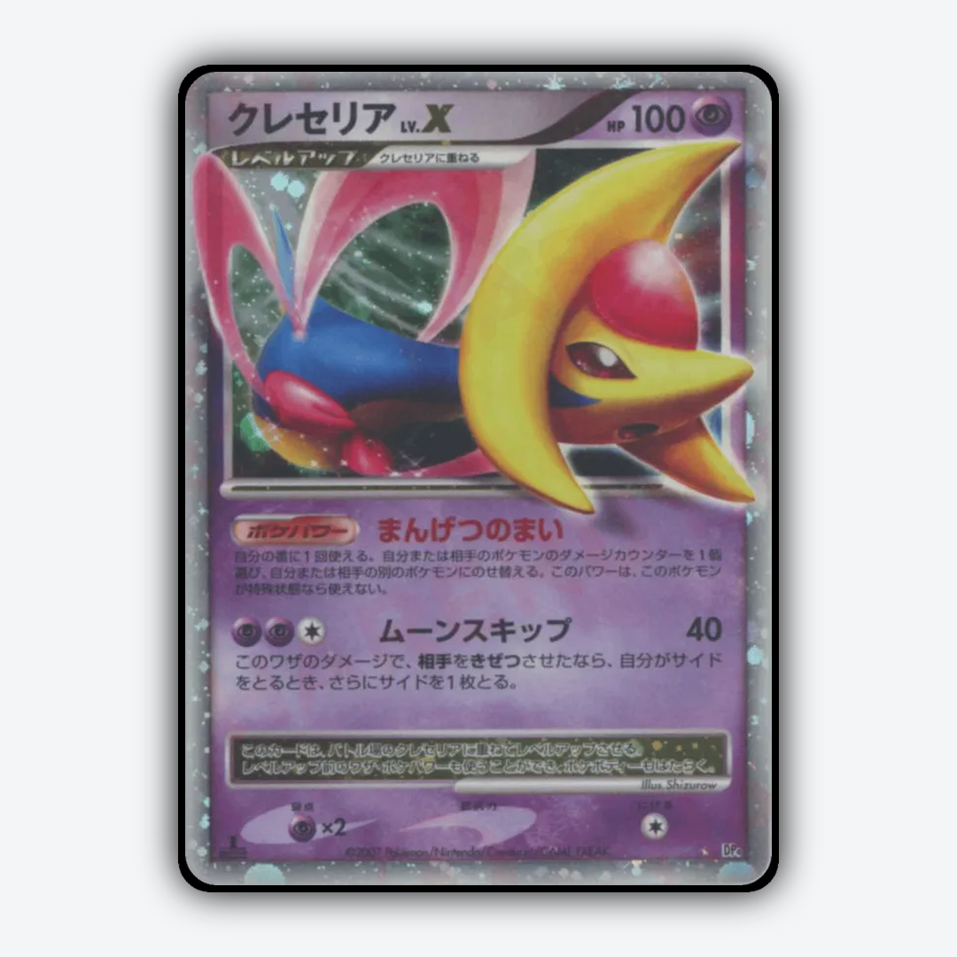 Cresselia LV.X 060 - Moonlit Pursuit Set - Card Rug (JP)