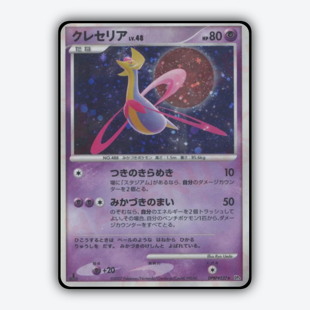 Cresselia 057 - Moonlit Pursuit Set - Card Rug (JP)