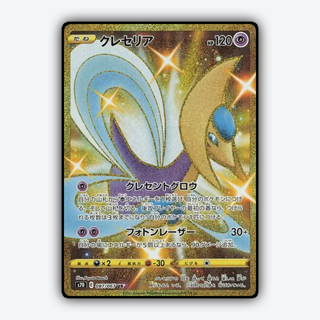 Cresselia 087/067 - Skyscraping Perfection Set - Card Rug (JP)