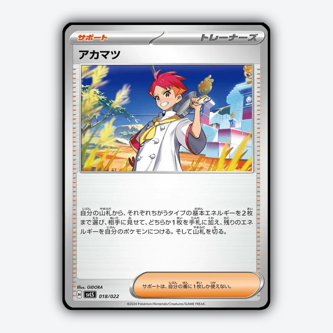 Crispin 018 - Ceruledge ex Starter Set Tera Type: Stellar Set - Card Rug (JP)