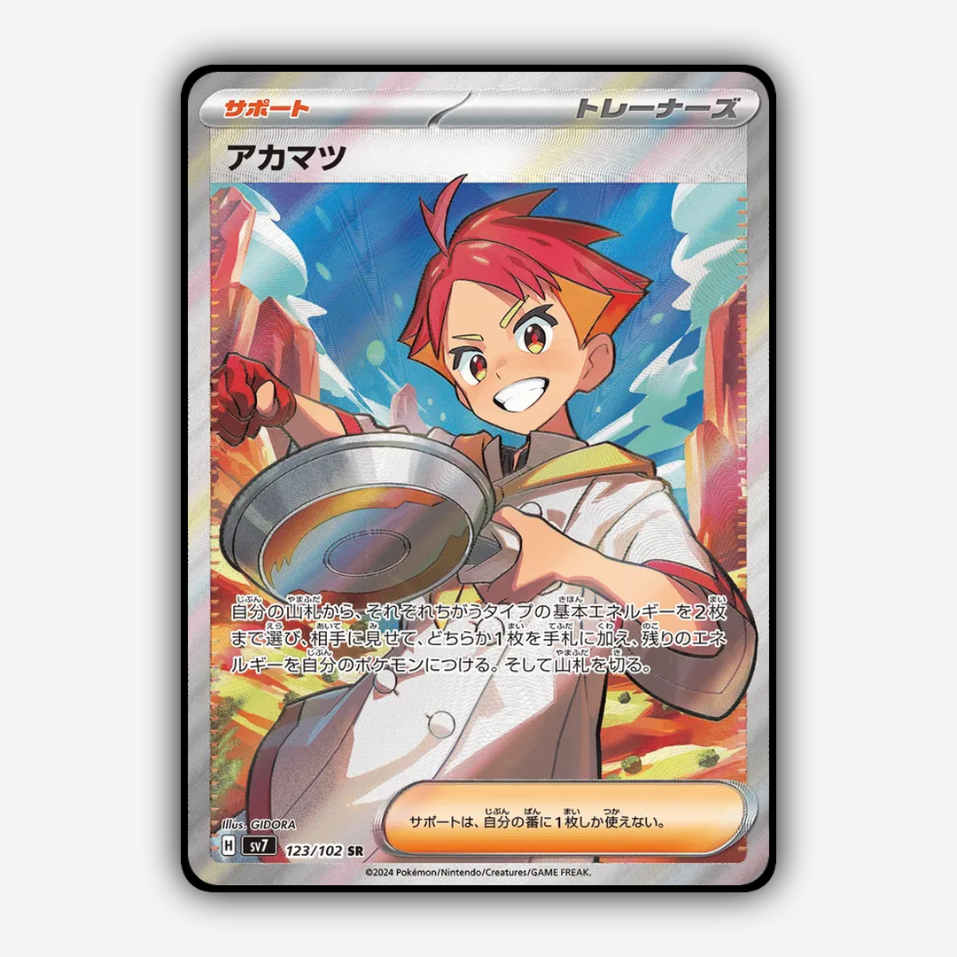 Crispin 123 - Stellar Miracle Set - Card Rug (JP)