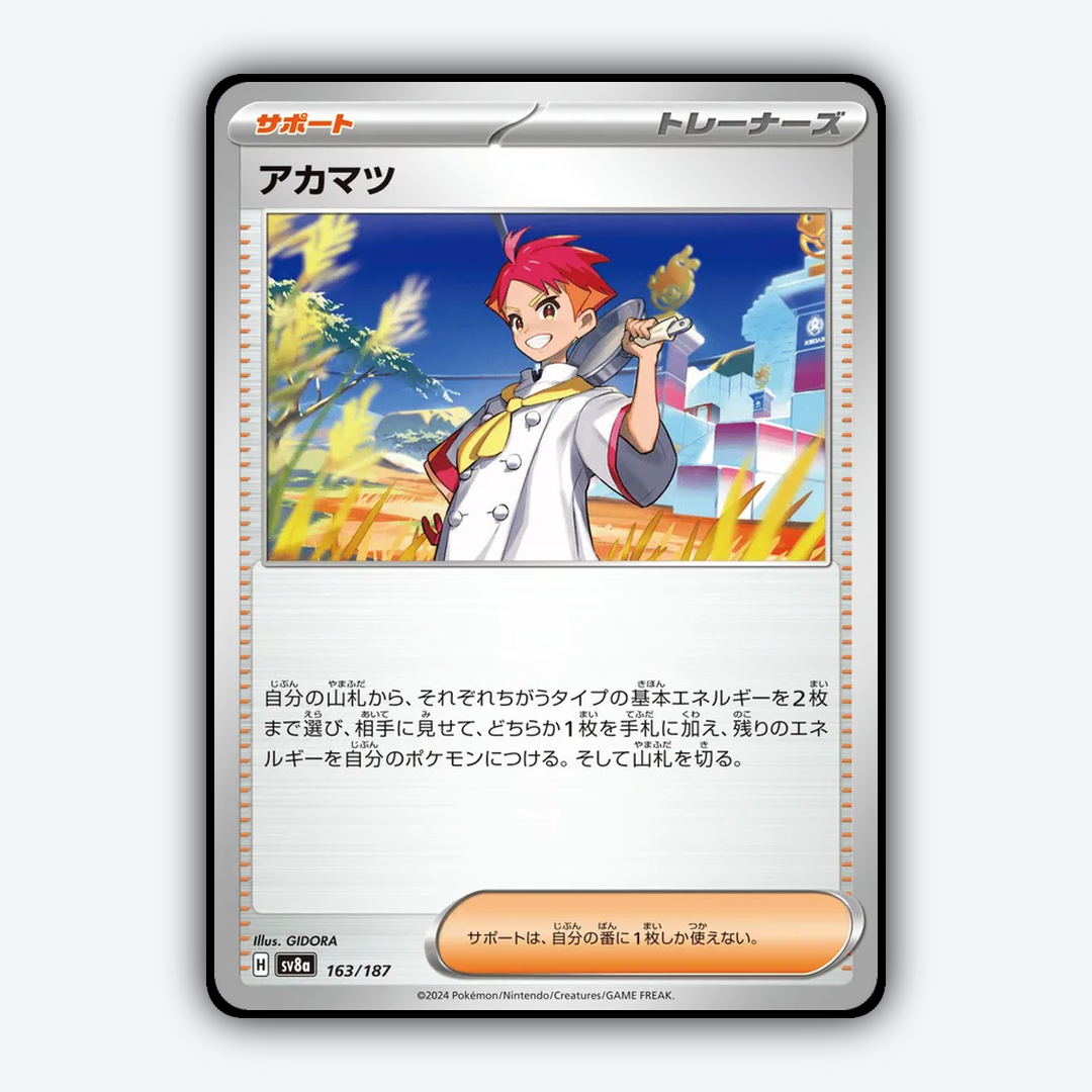 Crispin 163 - Terastal Festival ex Set - Card Rug (JP)