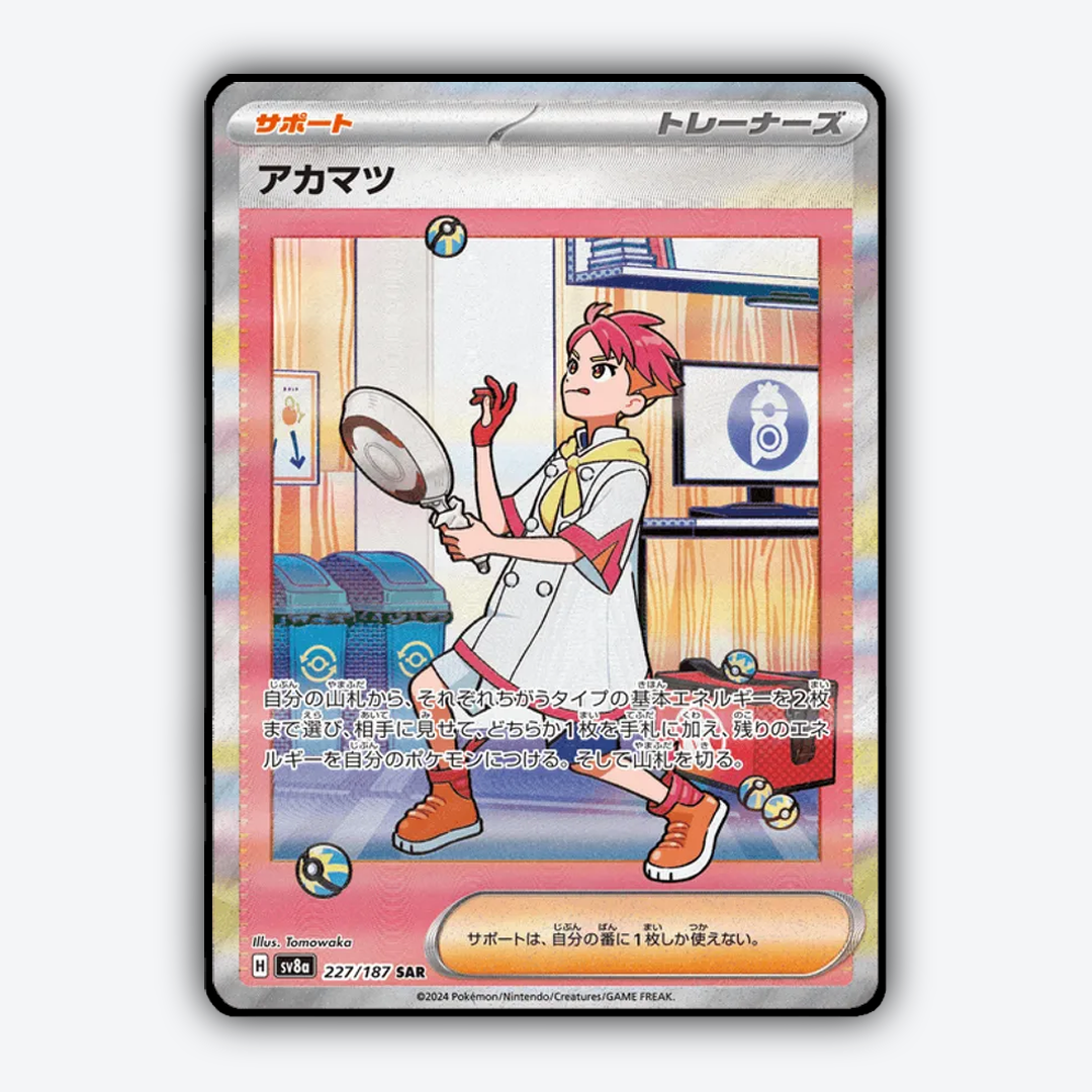 Crispin 227 - Terastal Festival ex Set - Card Rug (JP)