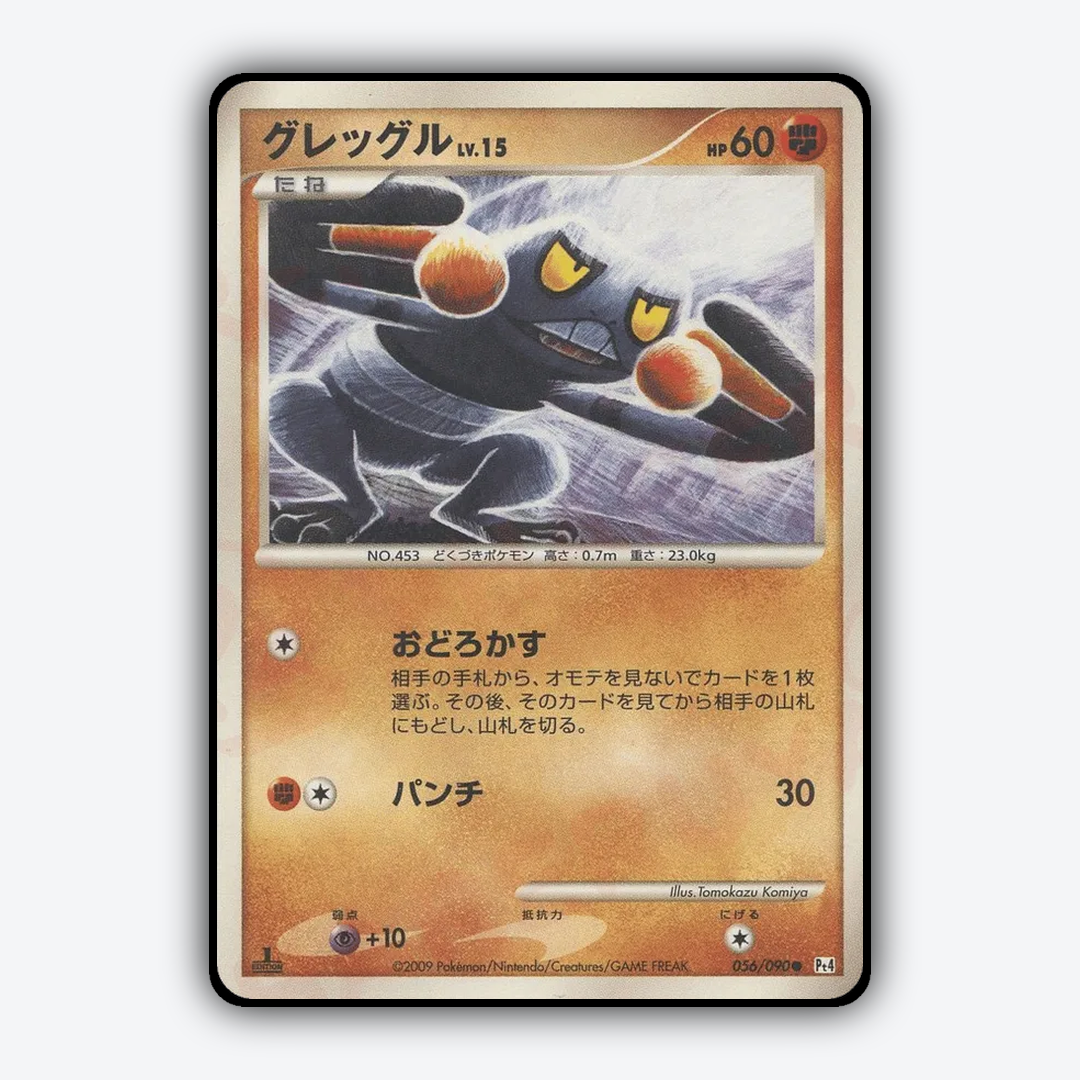 Croagunk 056/090 - Advent of Arceus Set - Card Rug (JP)
