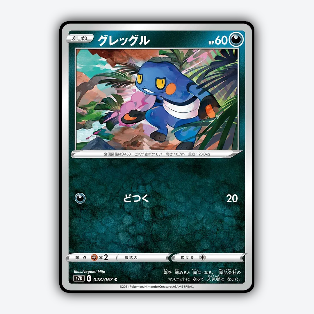 Croagunk 028/067 - Skyscraping Perfection Set - Card Rug (JP)