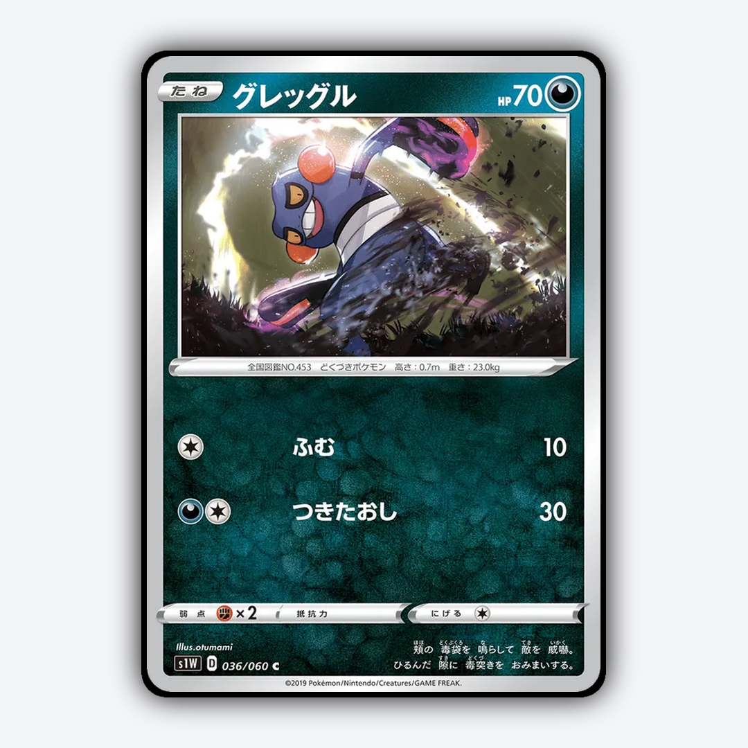 Croagunk 036/060 - Sword Set - Card Rug (JP)