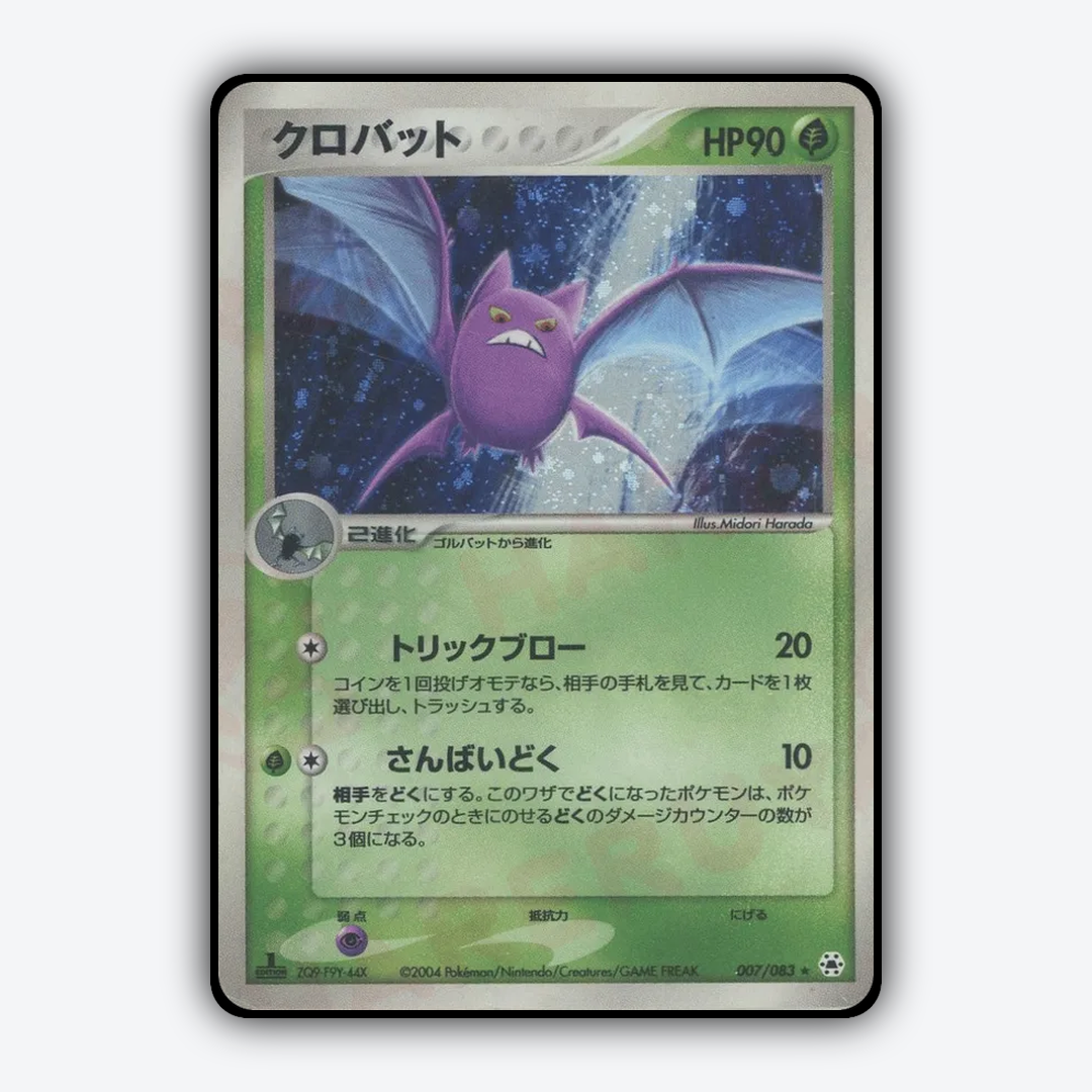 Crobat 007/083 - Undone Seal Set - Card Rug (JP)