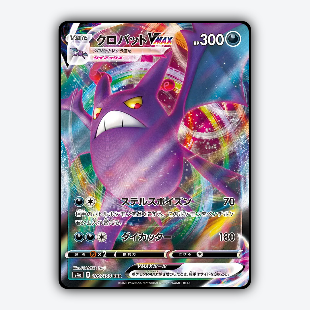 Crobat_VMAX_Shiny_Star_V_109-190.png