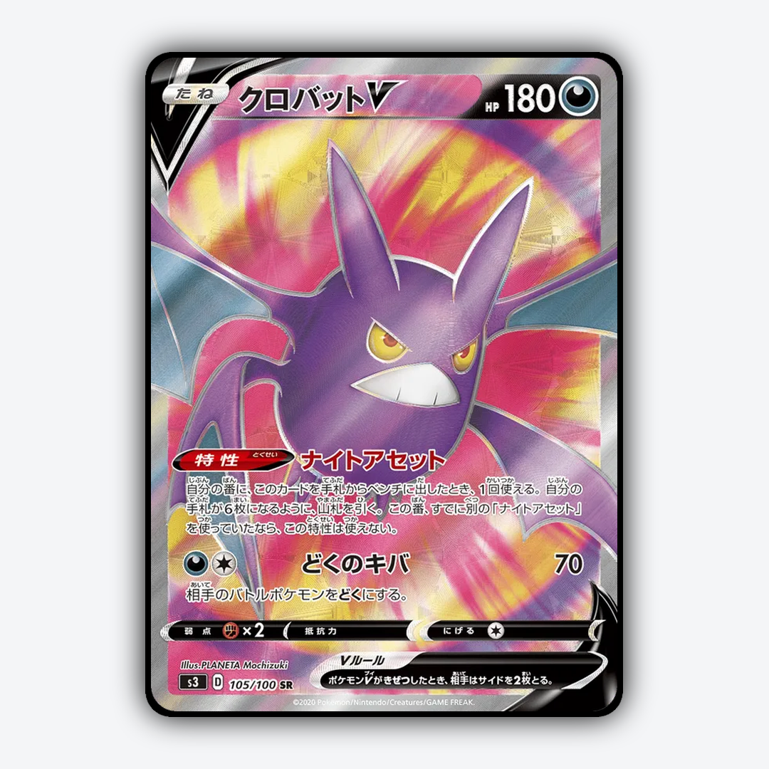 Crobat V 105/100 - Infinity Zone Set - Card Rug (JP)