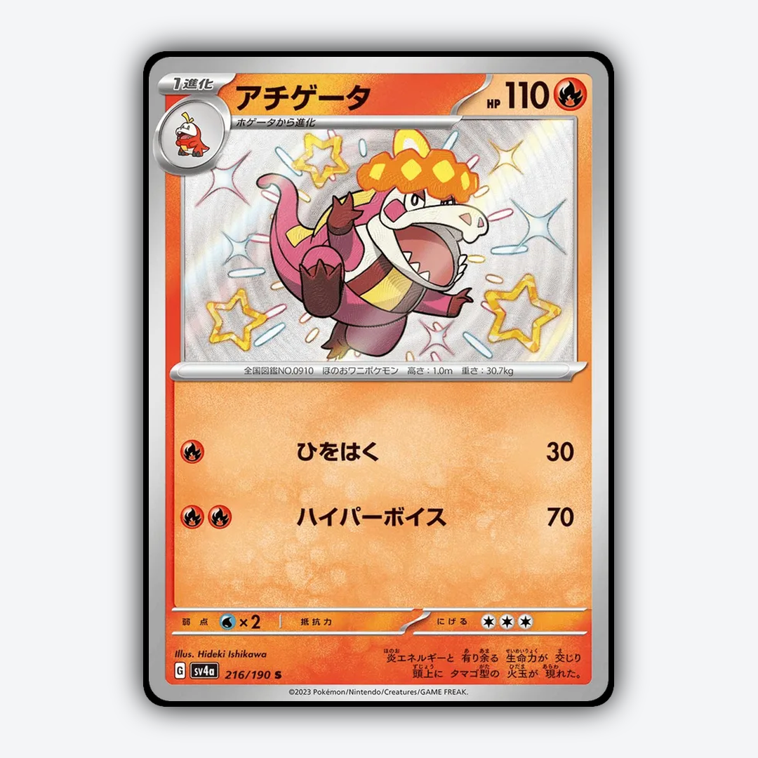 Crocalor_Shiny_Treasure_ex_216-190.png