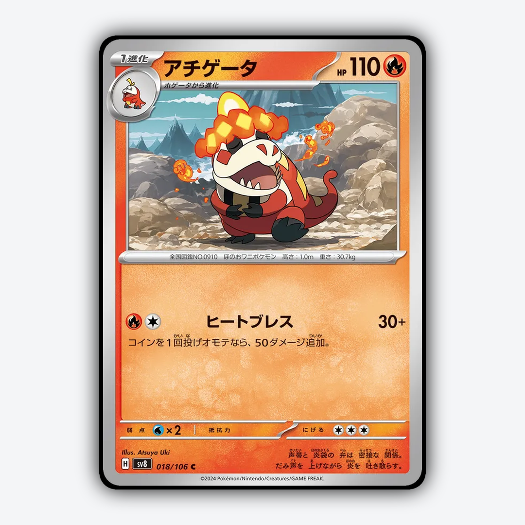 Crocalor 018 - Super Electric Breaker Set - Card Rug (JP)
