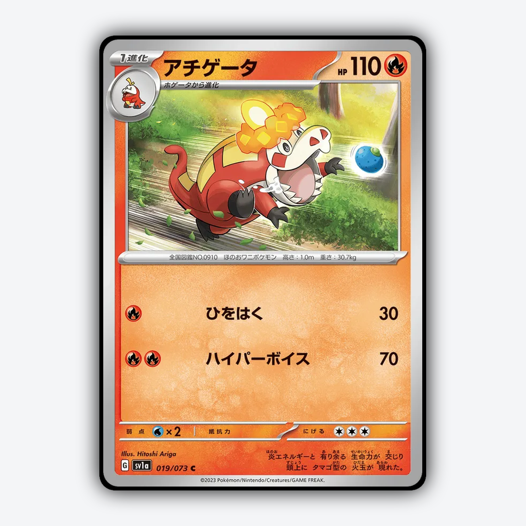Crocalor 019/073 - Triplet Beat Set - Card Rug (JP)