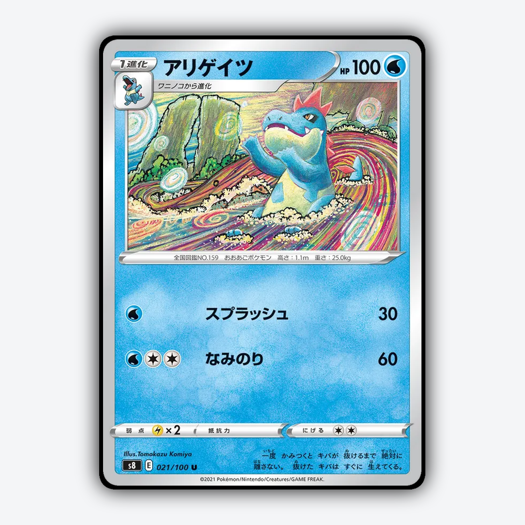 Croconaw 021/100 - Fusion Arts Set - Card Rug (JP)