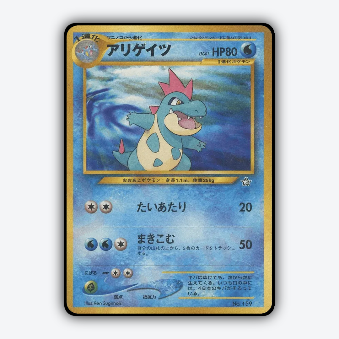 Croconaw 008 - Neo Premium File 1 Set - Card Rug (JP)