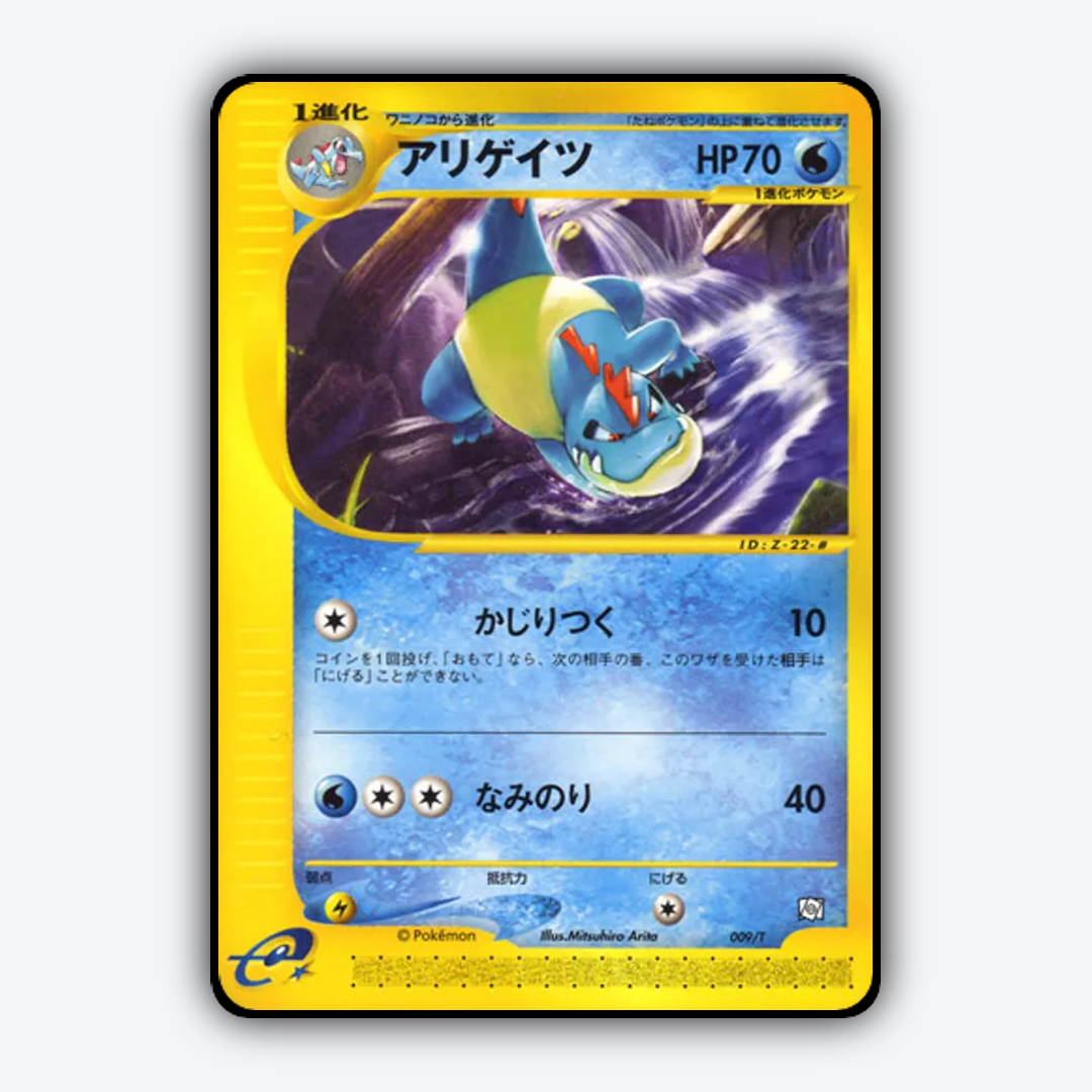Croconaw #9 - T Promos Set - Card Rug