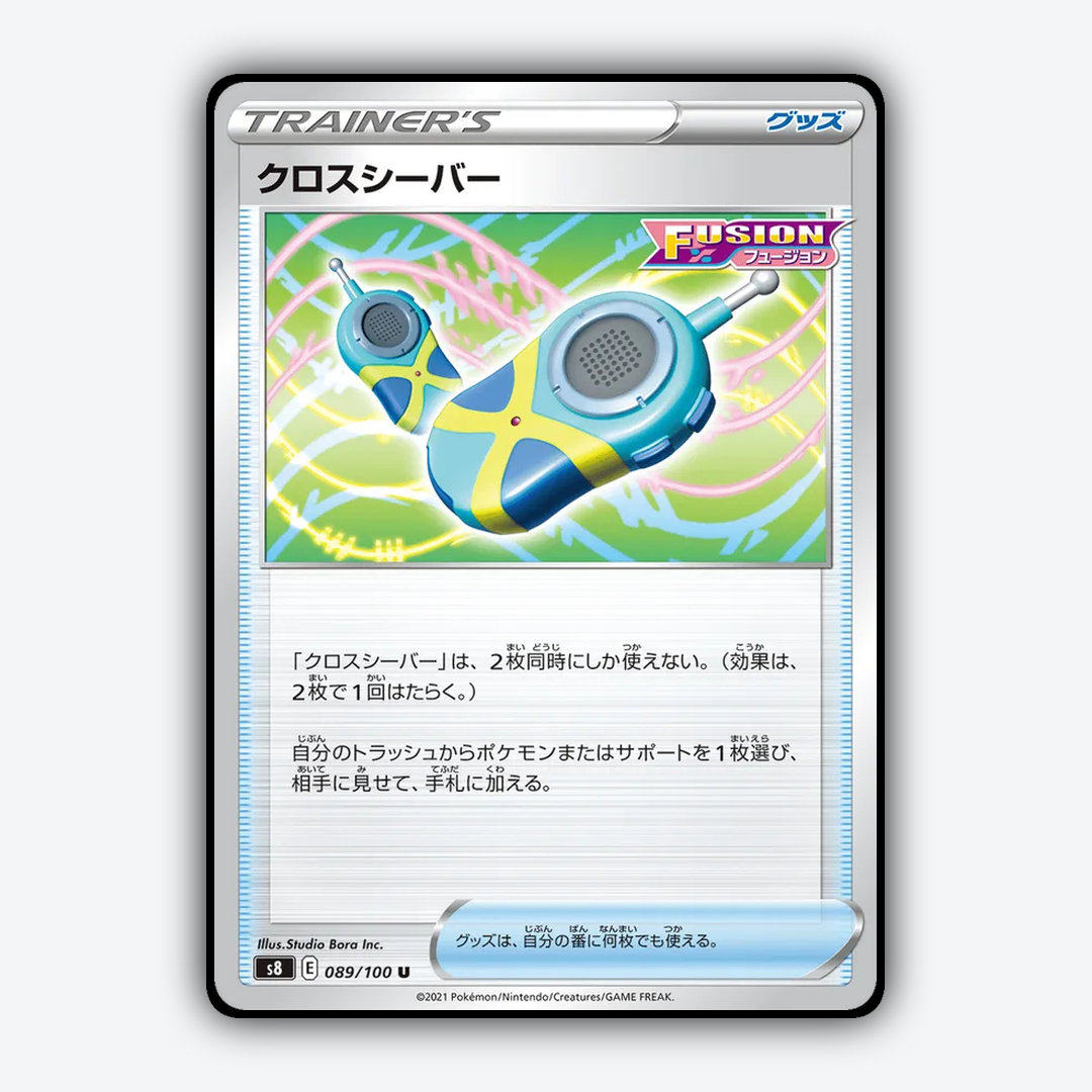 Crossciever 089/100 - Fusion Arts Set - Card Rug (JP)