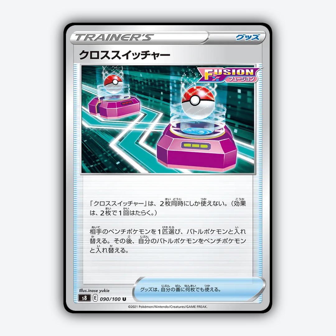 Crosswitcher 090/100 - Fusion Arts Set - Card Rug (JP)