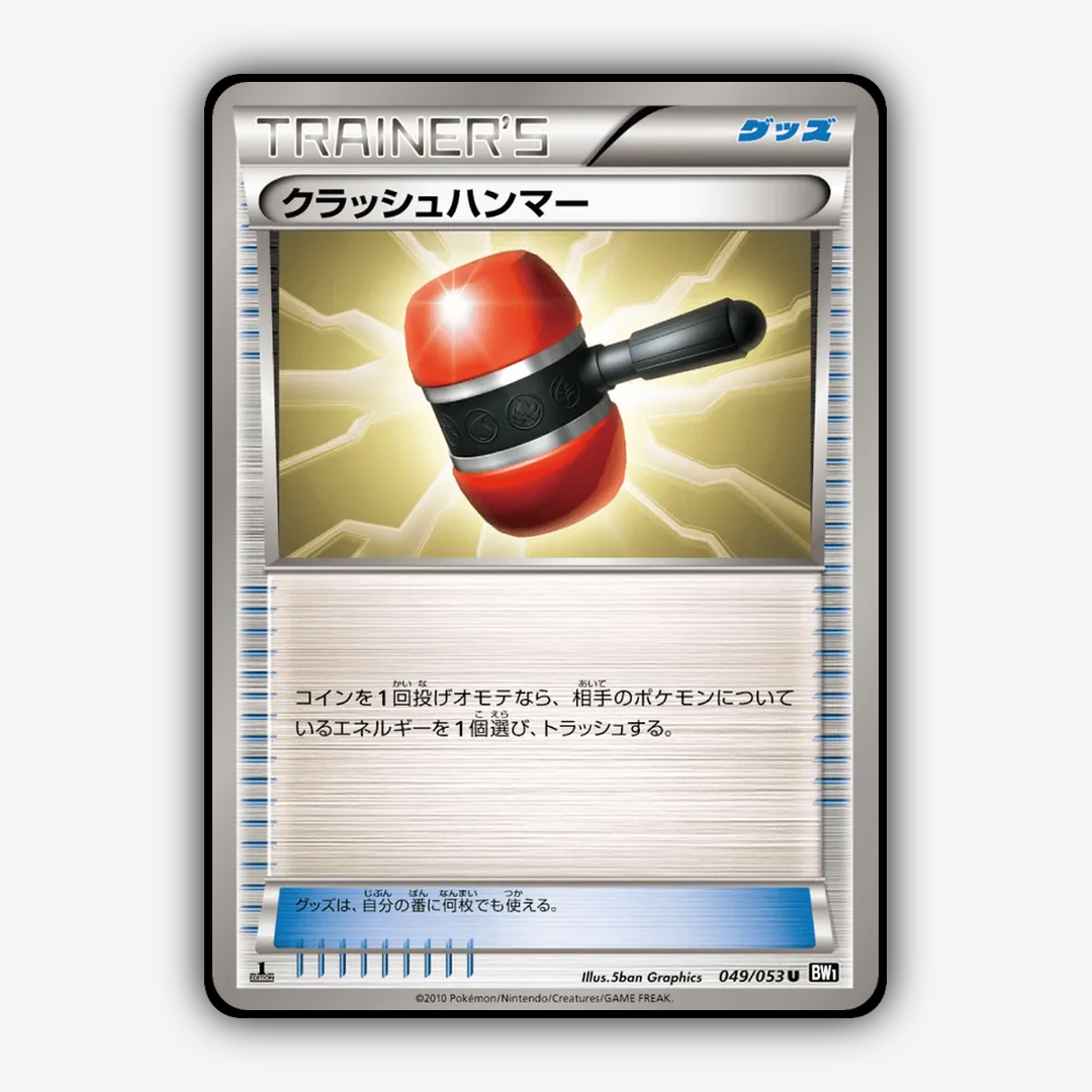 Crushing Hammer 049/053 - Black Collection Set - Card Rug (JP)