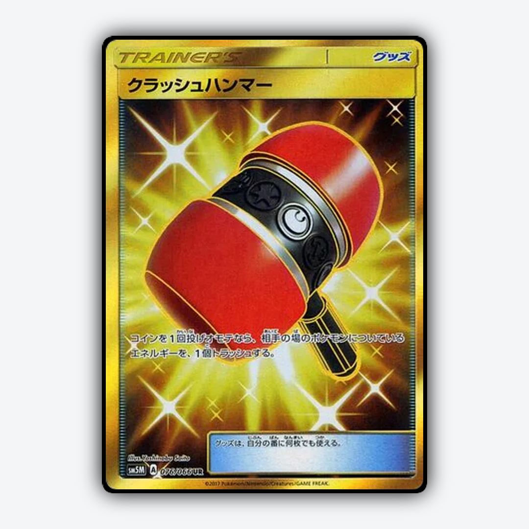 Crushing Hammer 076/066 - Ultra Moon Set - Card Rug (JP)