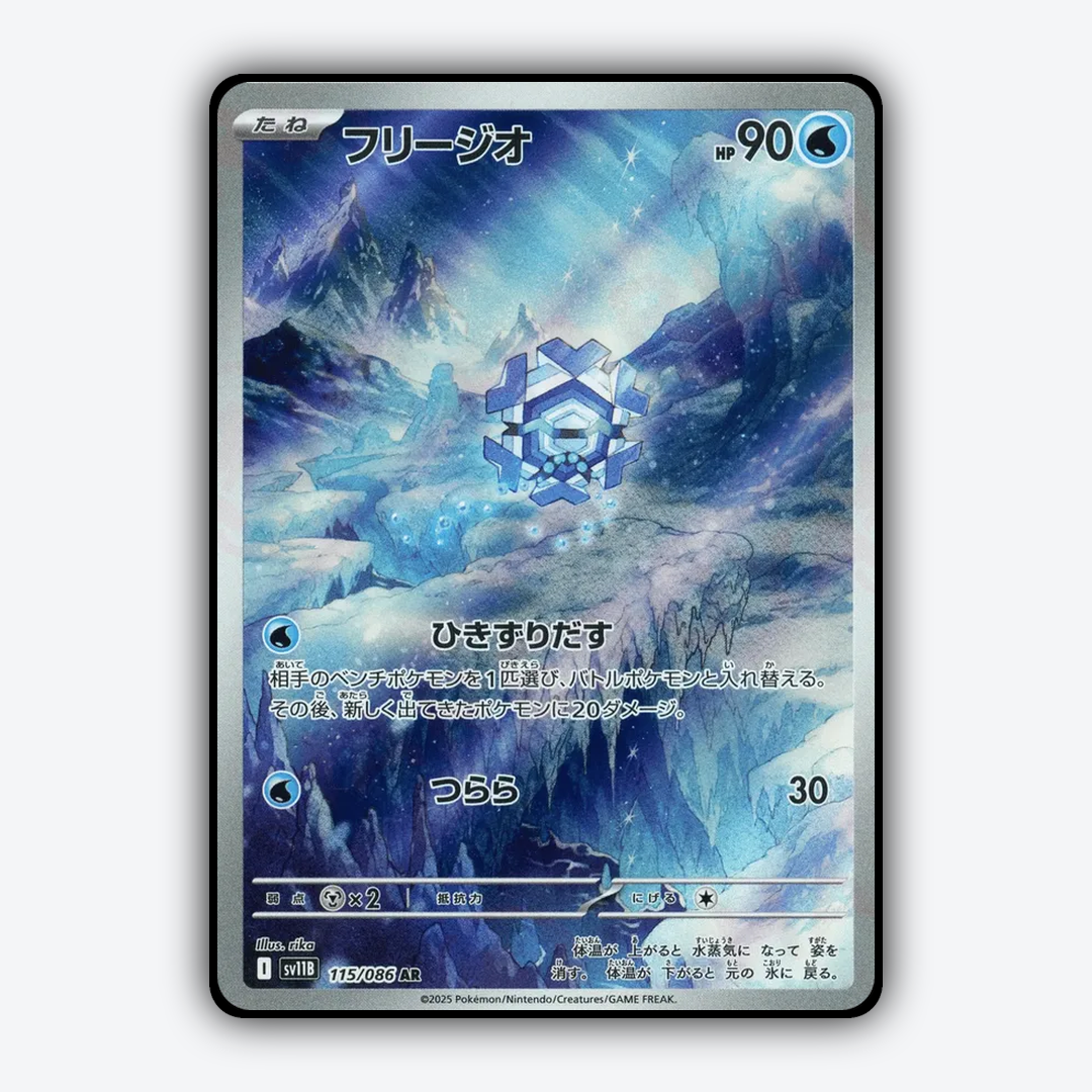 Cryogonal 115/086 - Black Bolt (JP) Set - Card Rug