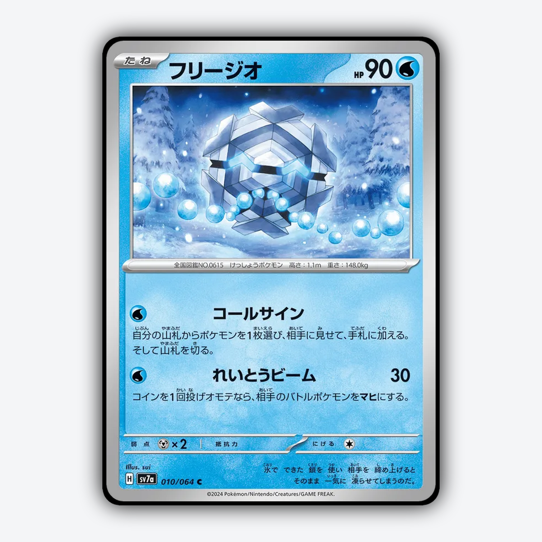 Cryogonal 010 - Paradise Dragona Set - Card Rug (JP)