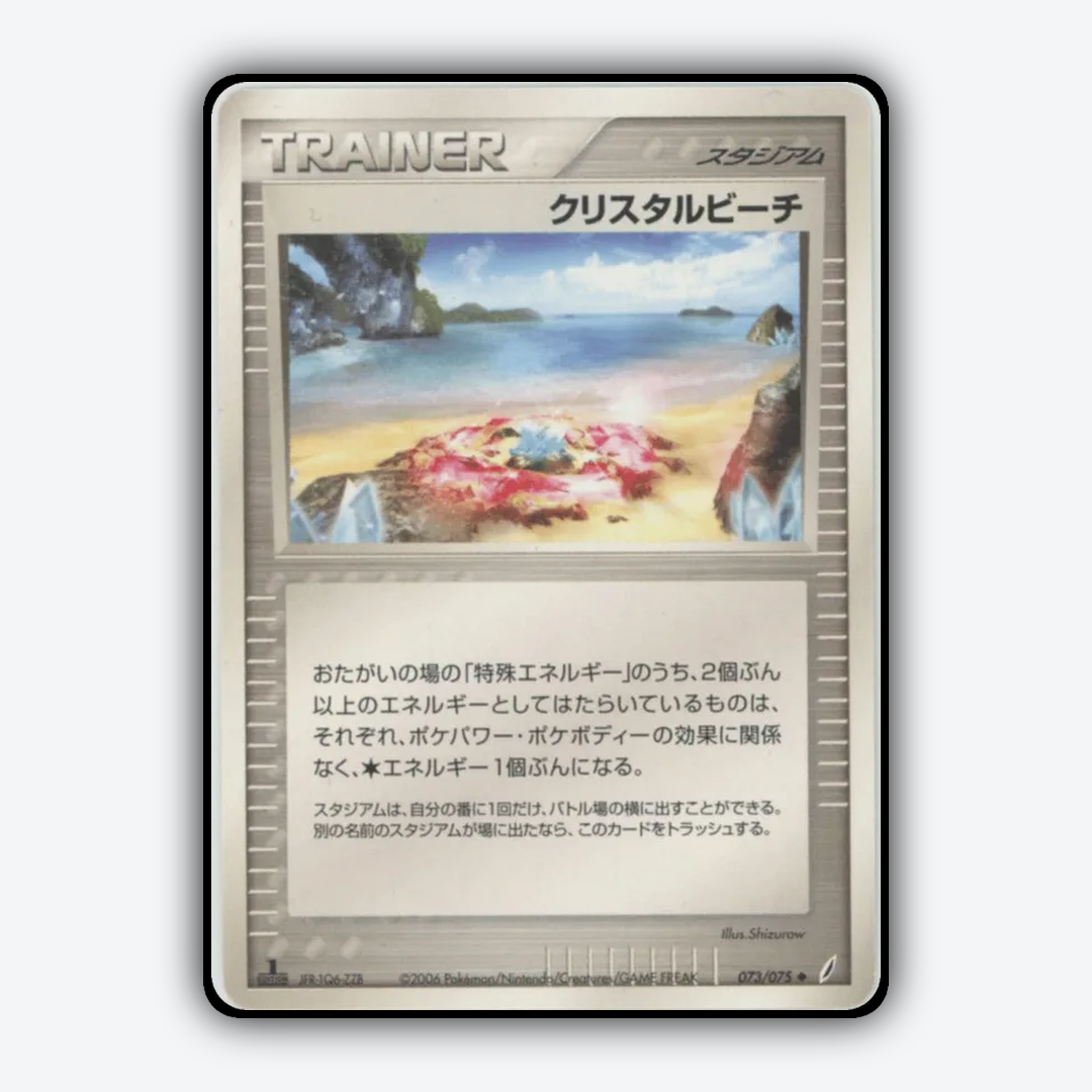 Crystal Beach 073/075 - Miracle Crystal Set - Card Rug (JP)