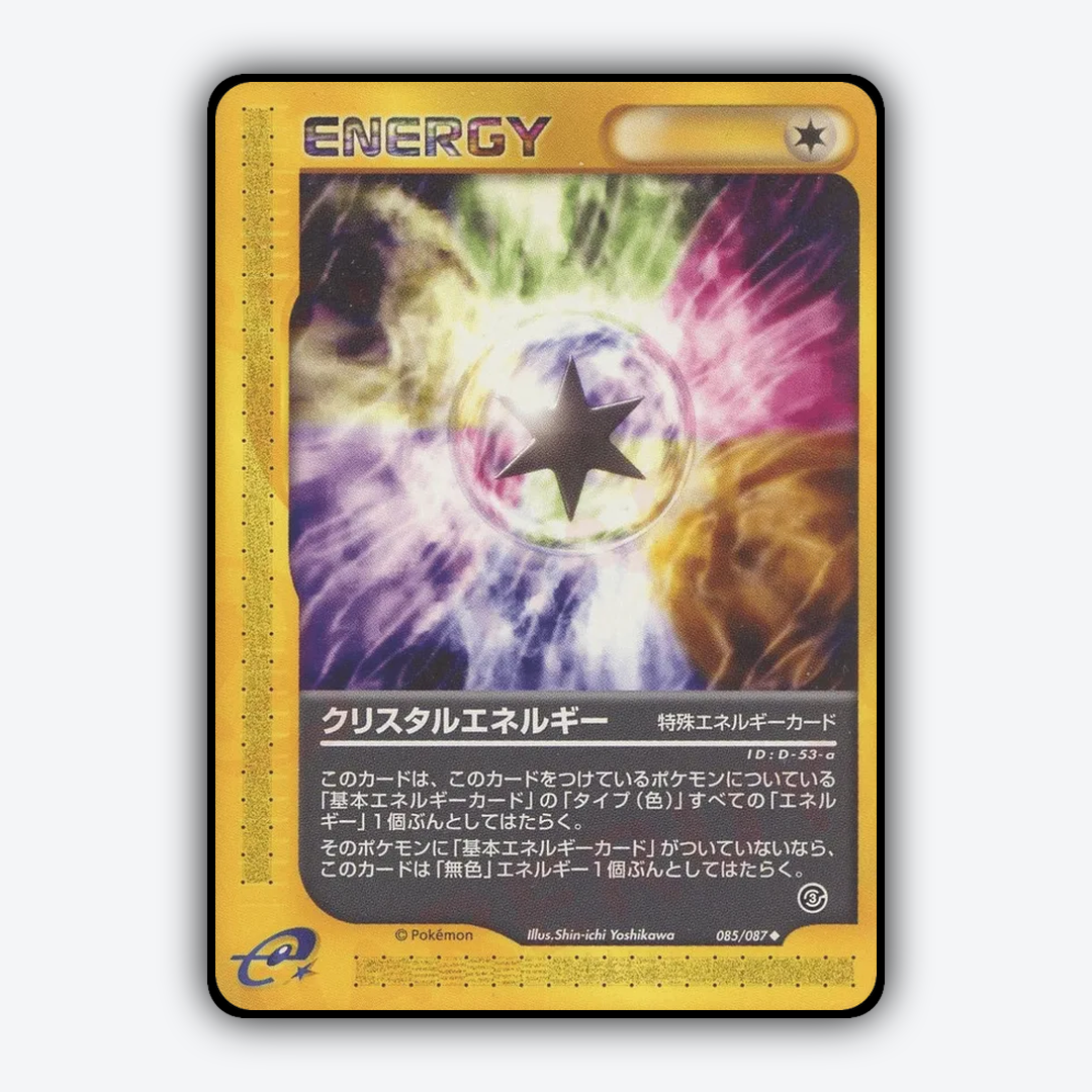 Crystal Energy 085/087 - Wind from the Sea Set - Card Rug (JP)
